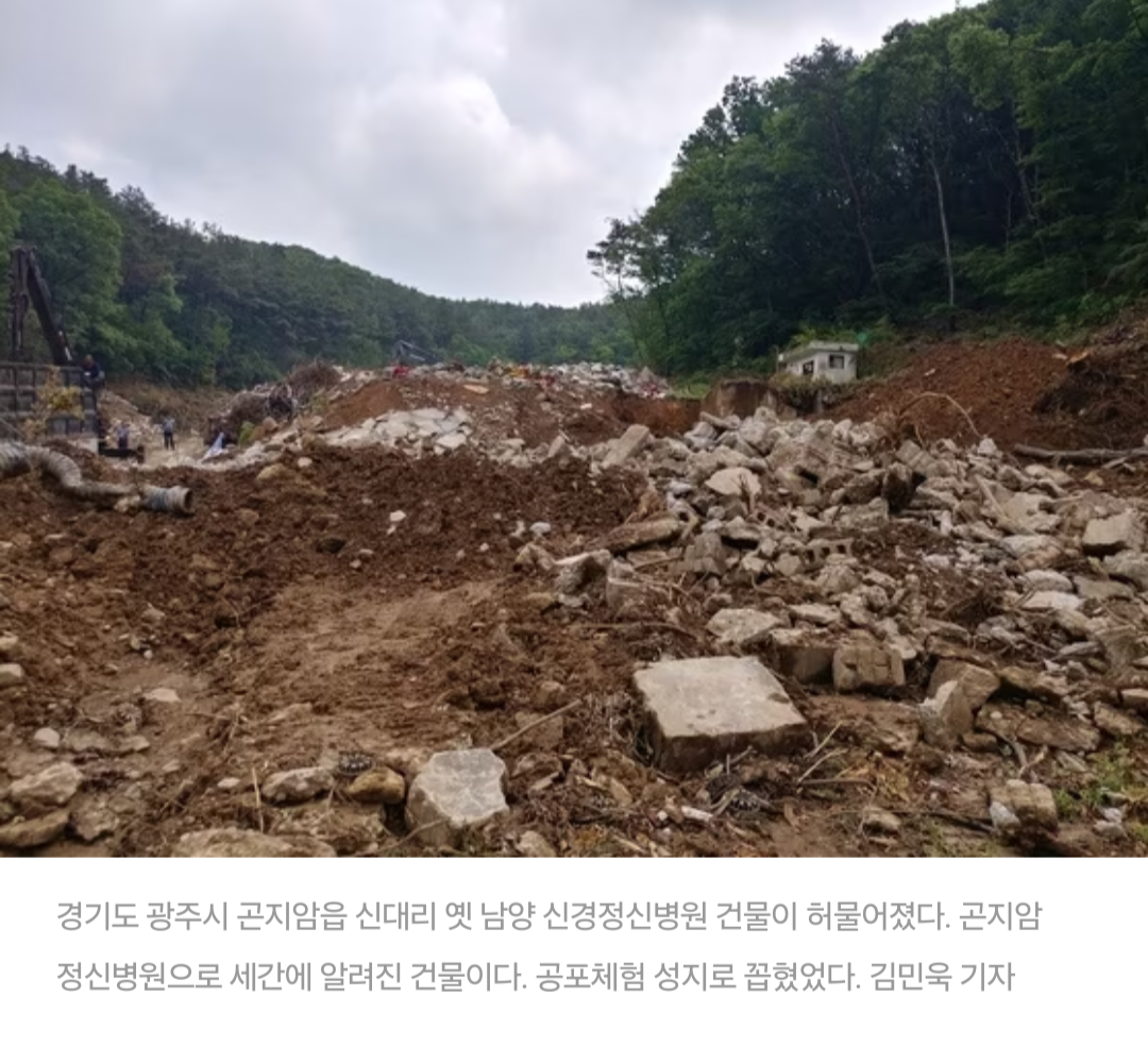  곤지암 정신병원 근황1