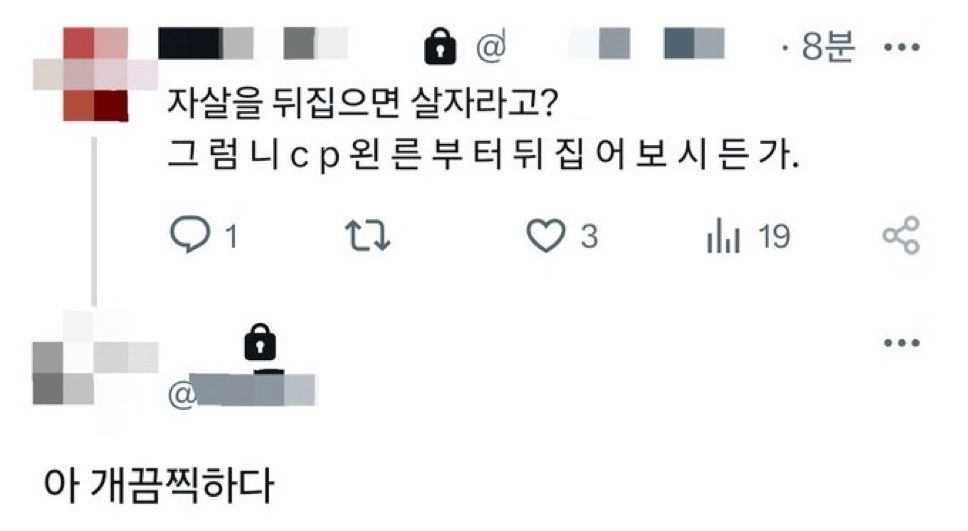  자살을 뒤집으면 살자라고?