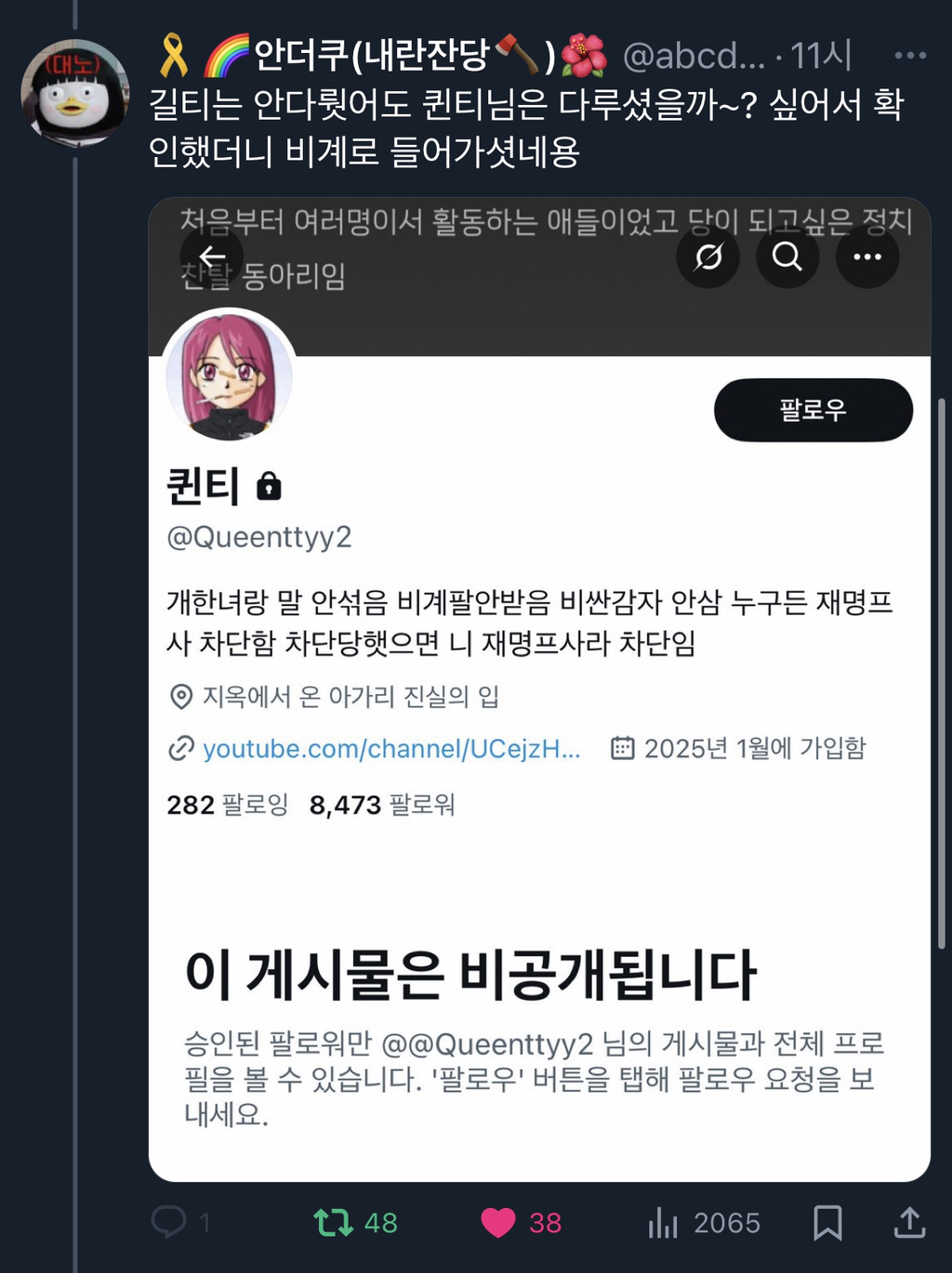내가 여시 "개르신”이었으면 이렇게 선거 말아먹는 비호감 짓은 안했을듯 | 인스티즈