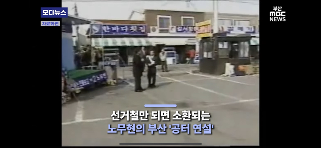  이번 대선 기간 중 고 노무현 대통령 언급 40번 한 이준석