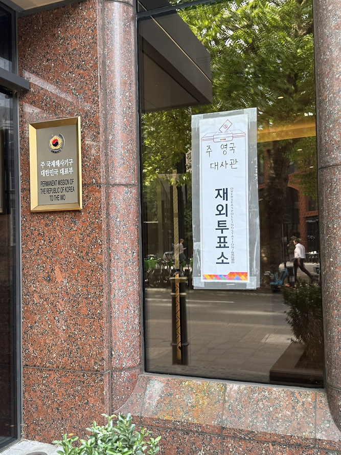전세계 곳곳에 있는 밀시들의 21대 대선 투표 인증 | 인스티즈