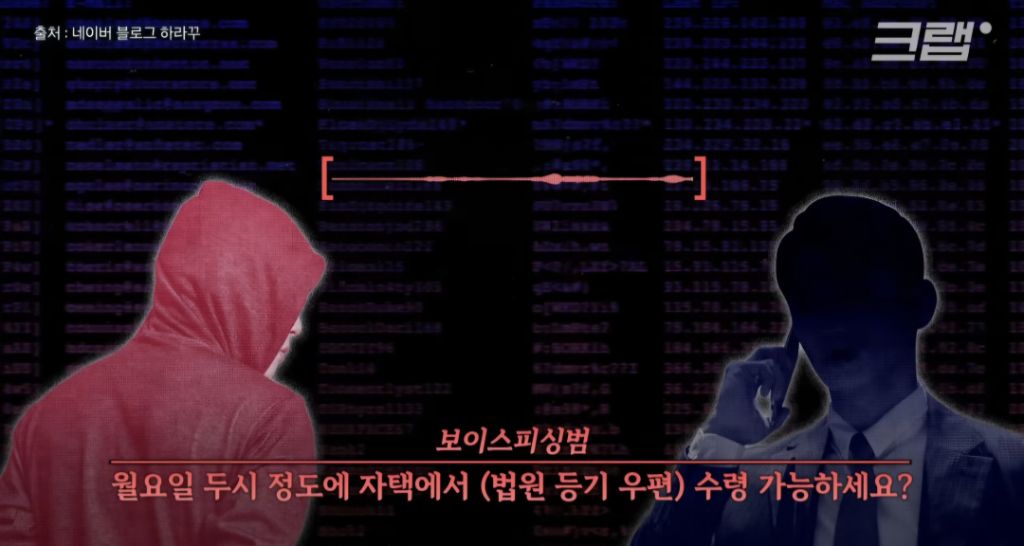 현재 여시에서도 피해자 속출중인 보이스피싱 수법 (법원 등기 보이스피싱) 속지말자! | 인스티즈