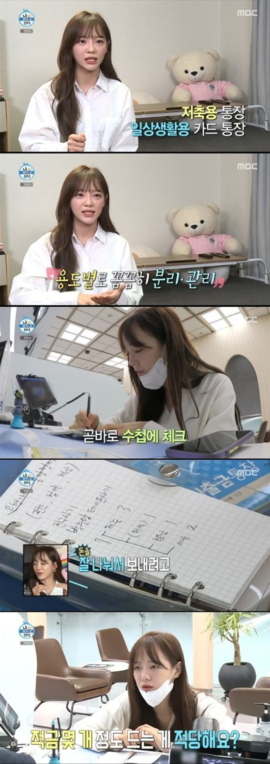  통장 쪼개기 해 본 적 있다 VS 없다