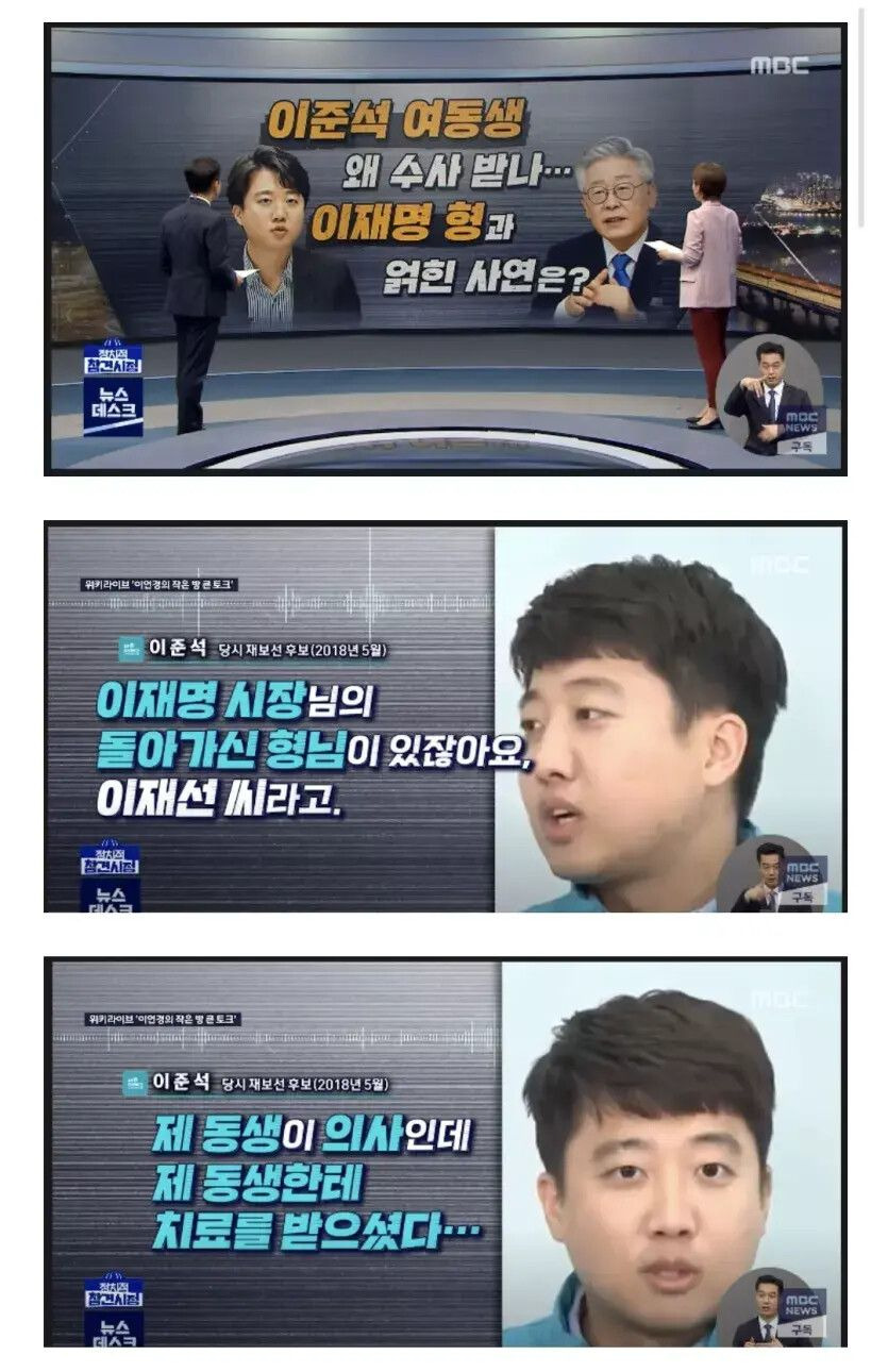 이준석이 압도적으로 해로운 이유 | 인스티즈