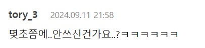  영통팬싸 도중 사투리도 안썼는데 전라도 사람인거 들킨 팬3