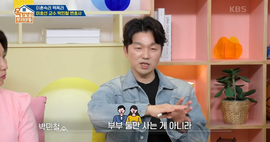 [옥탑방의문제아들] 기억에 남는 이혼 상담 사례 | 인스티즈