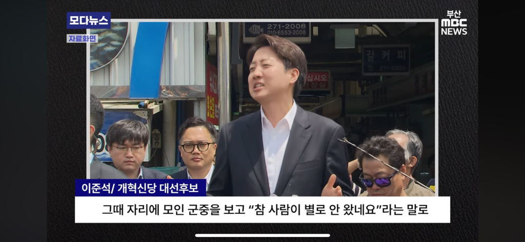 이번 대선 기간 중 고 노무현 대통령 언급 40번 한 이준석 | 인스티즈