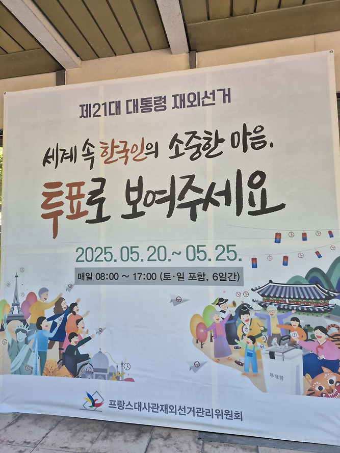 전세계 곳곳에 있는 밀시들의 21대 대선 투표 인증 | 인스티즈