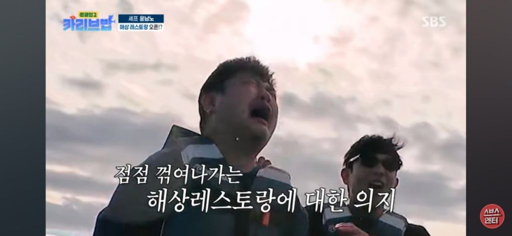  예능으로 첨 배 타봤다가 배멀미로 펑펑 우는 윤남노 셰프