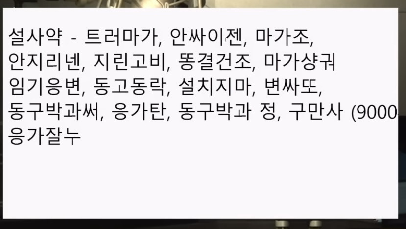 재밌는 약 이름 짓기 | 인스티즈