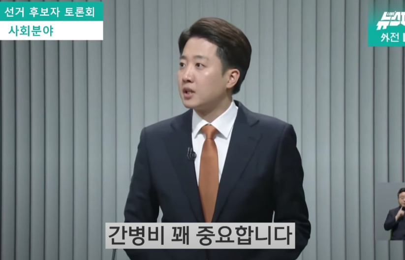  이준석 화법의 문제점을 제대로 지적하는 이재명