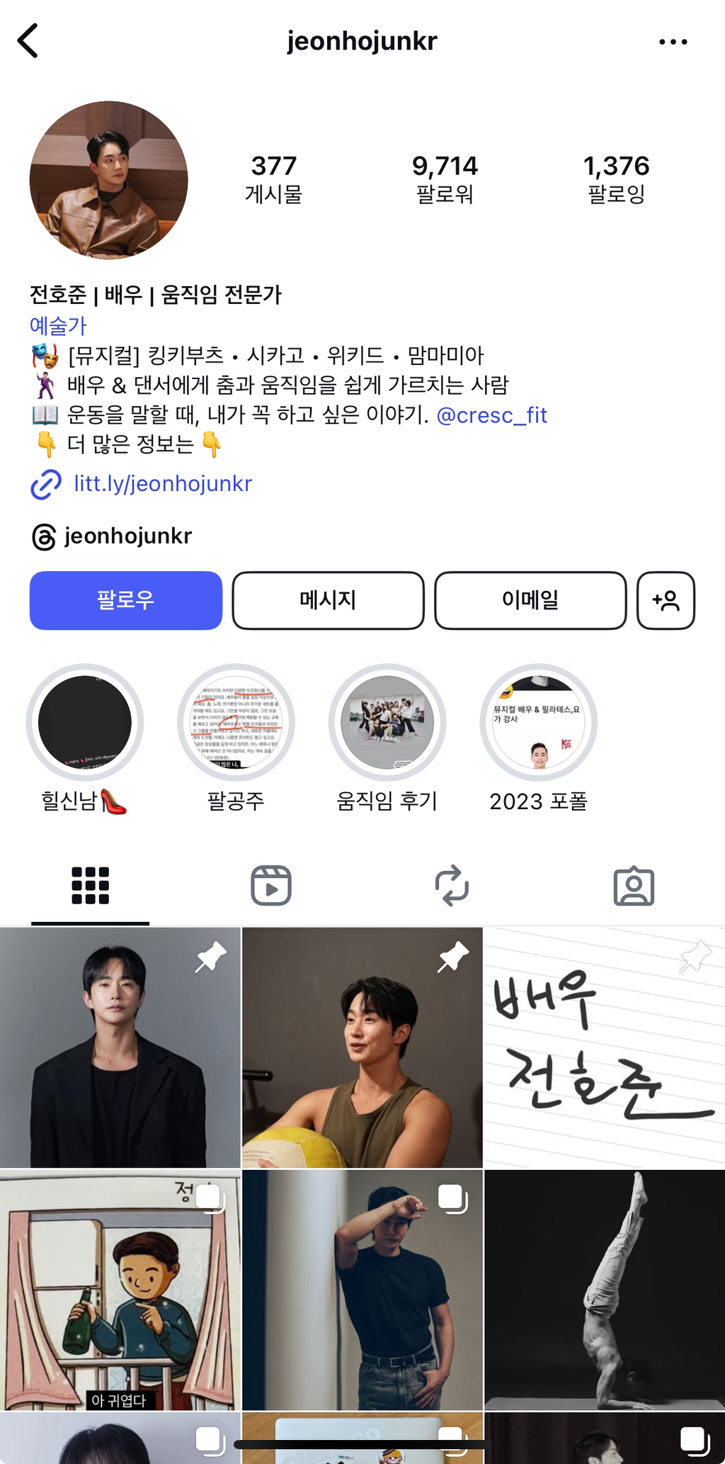 킹키부츠 엔젤역, 여친 데폭+갈취 | 인스티즈