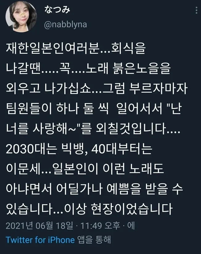  대한민국 국가기밀을 알아버린 일본인.jpg