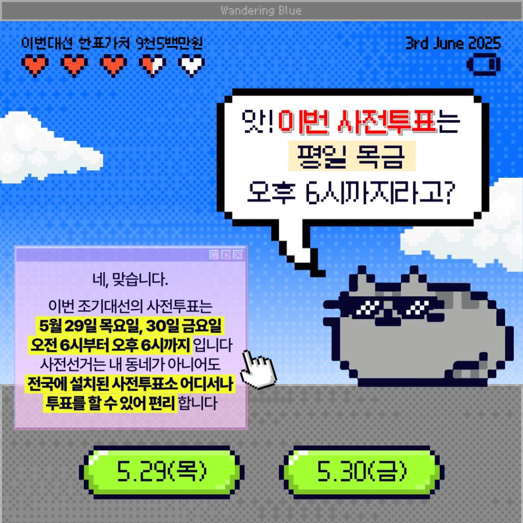  민주당에서 이재명팔이 스피커들이 사전투표 음모론을 유표하니 막아달라고 공식요청이 왔..