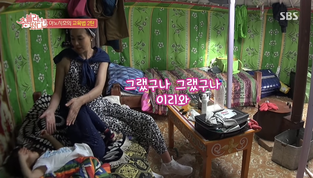혼자가 익숙한 사랑이에게 야노시호의 교육법 | 인스티즈