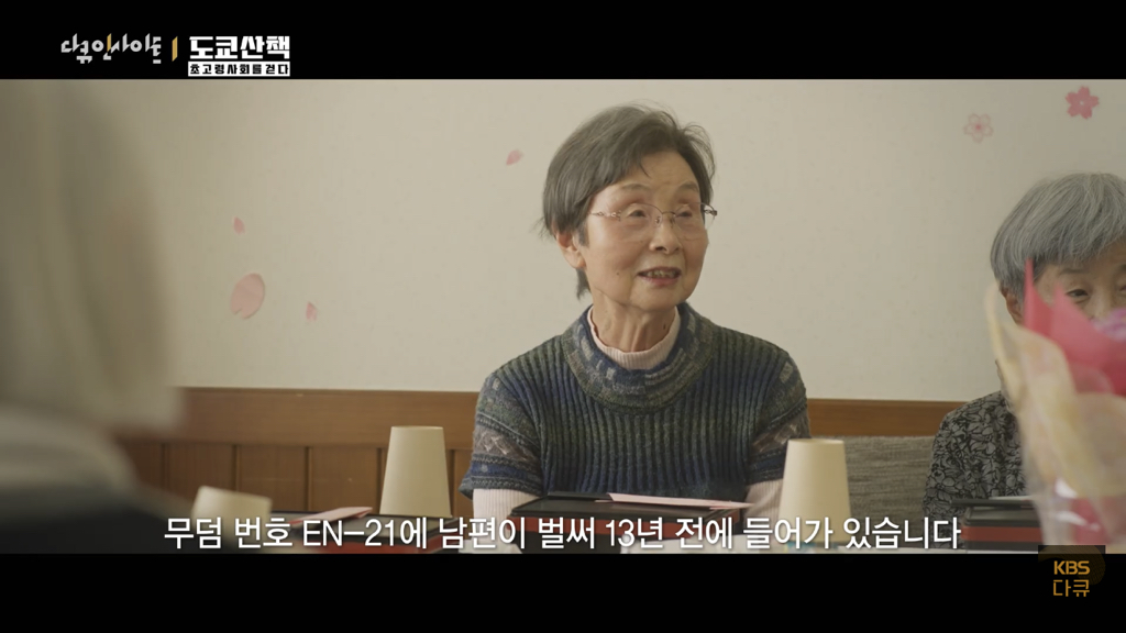 일본 노인들이 하고있다는 무덤친구.JPG | 인스티즈
