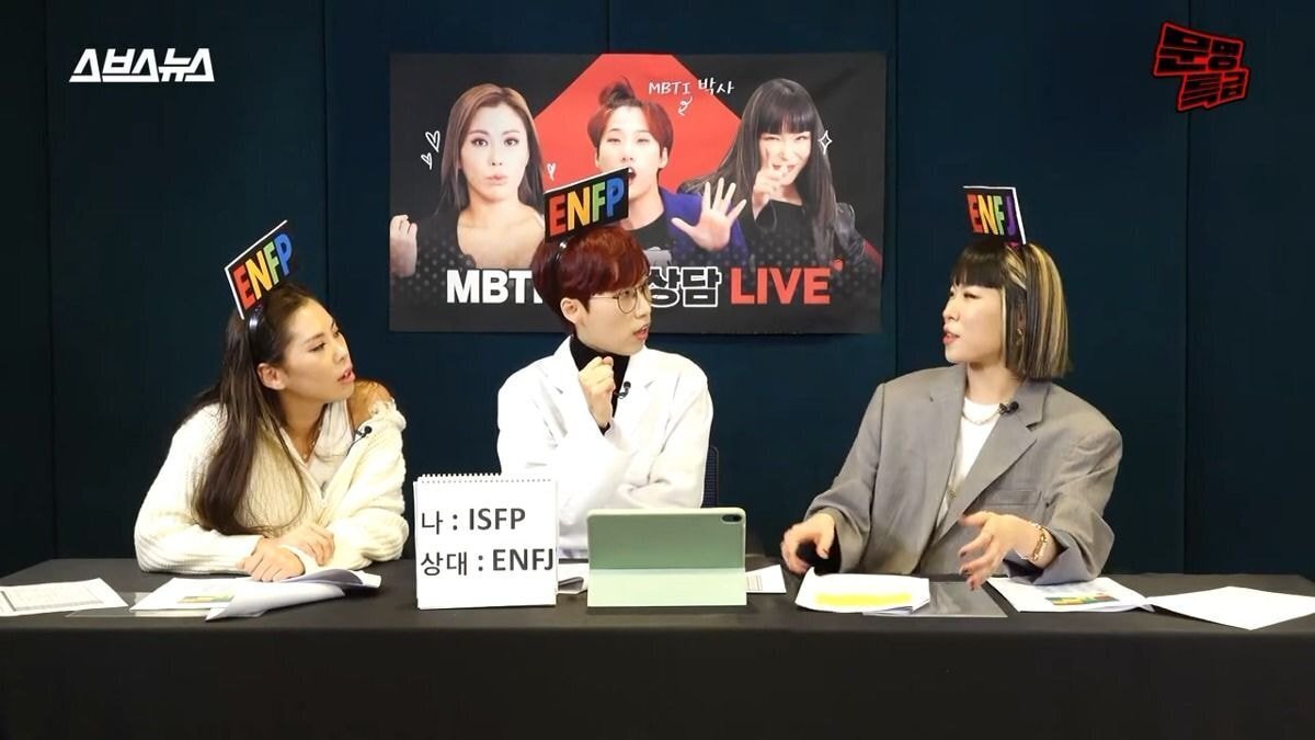 ISFP에게 연애 조언해주는 ENFP, ENFJ...............jpg | 인스티즈