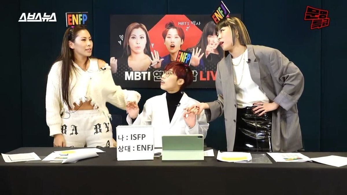 ISFP에게 연애 조언해주는 ENFP, ENFJ...............jpg | 인스티즈