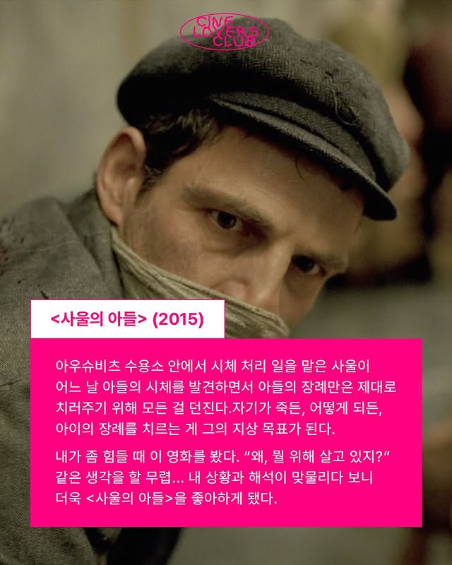 배우 서강준이 사랑한 영화 | 인스티즈