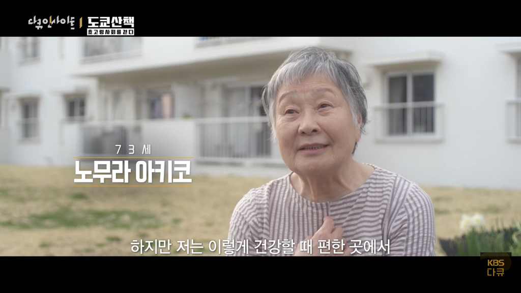 일본 노인들이 하고있다는 무덤친구.JPG | 인스티즈