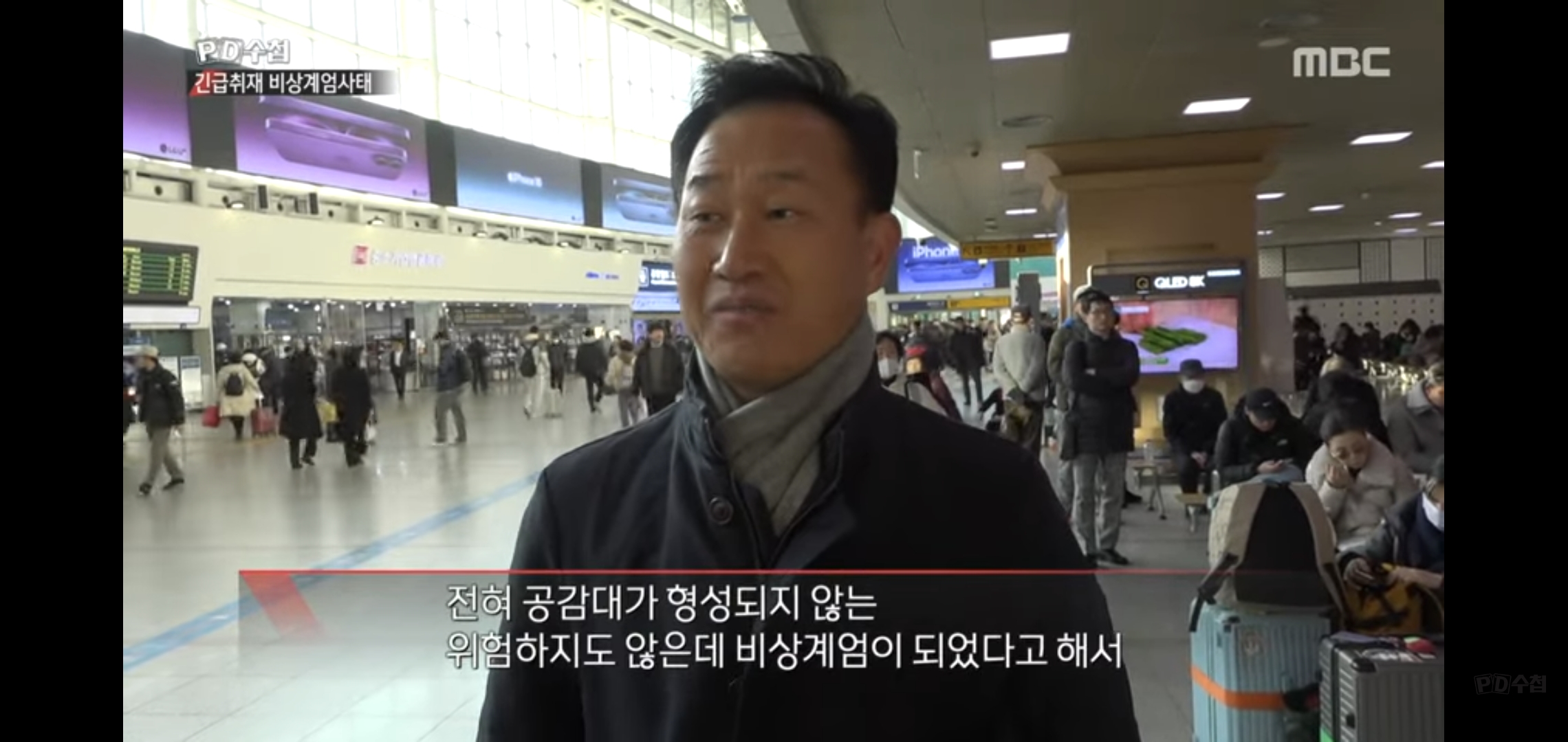 오늘 PD수첩에 나온 계엄령에 대한 시민 인터뷰들.jpg | 인스티즈