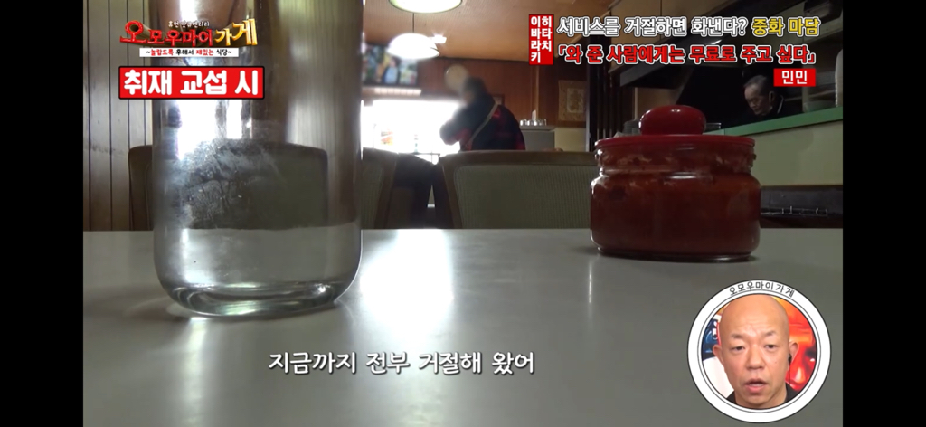 일본의 재밌는 퍼주는 가게를 찾아서~중화요리 민민편~(1) | 인스티즈