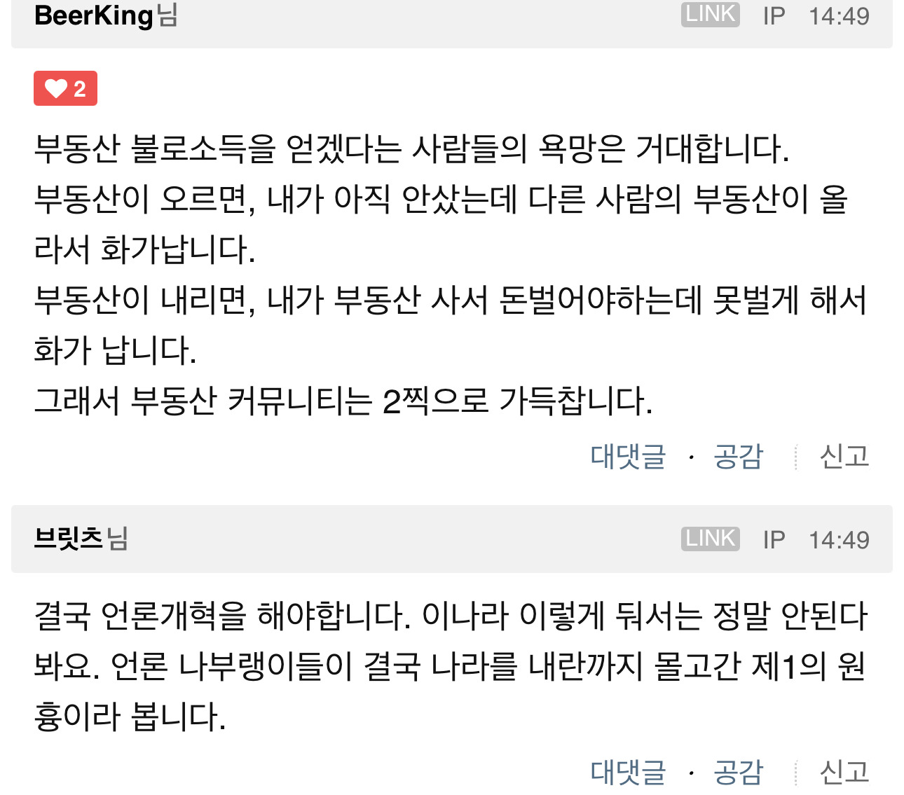 전 청와대 정책실장이 도무지 이해할수 없었다는 일 | 인스티즈