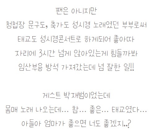 박재범 공연 처음 본 성시경 팬들의 후기ㅋㅋㅋㅋㅋㅋㅋㅋㅋㅋㅋㅋㅋ | 인스티즈