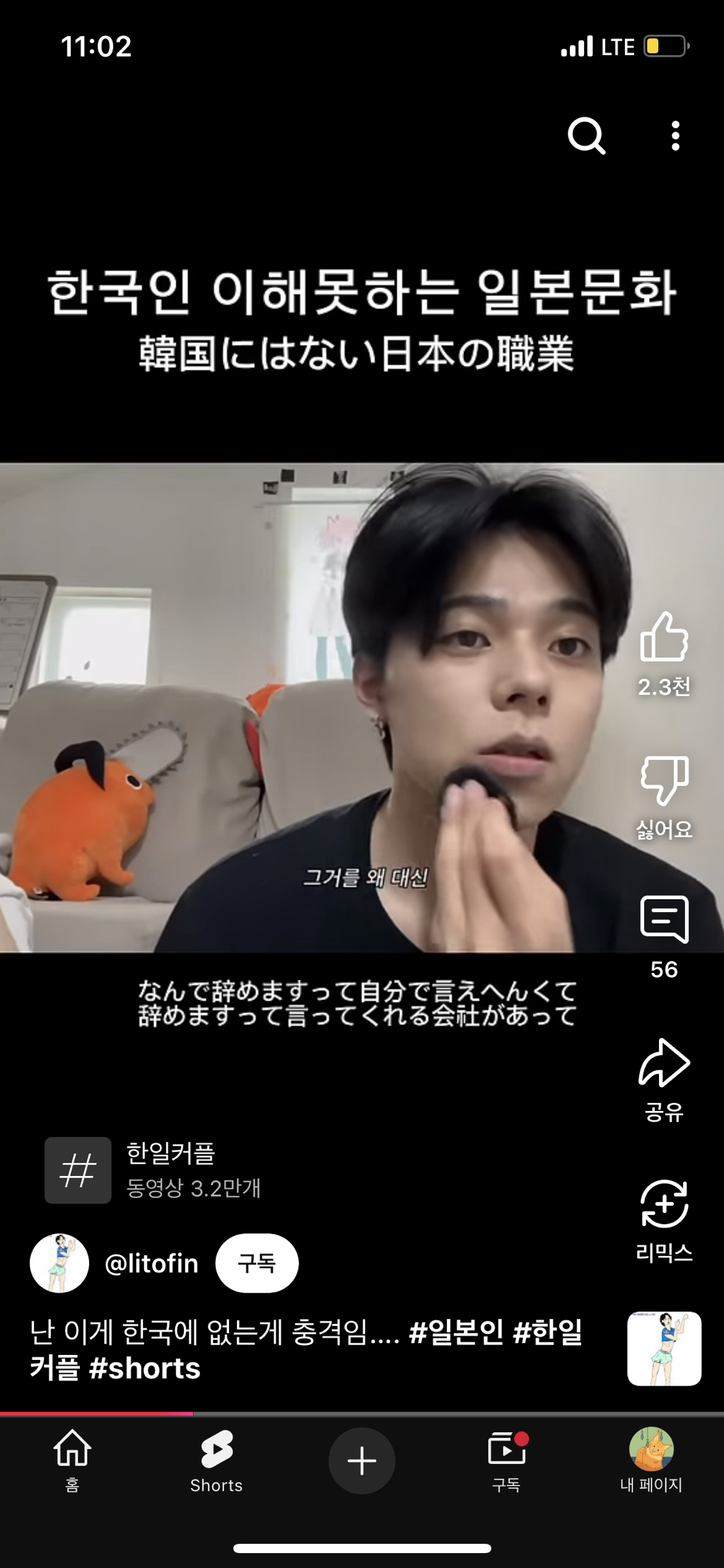 진짜 이해안가는 일본 회사문화 | 인스티즈