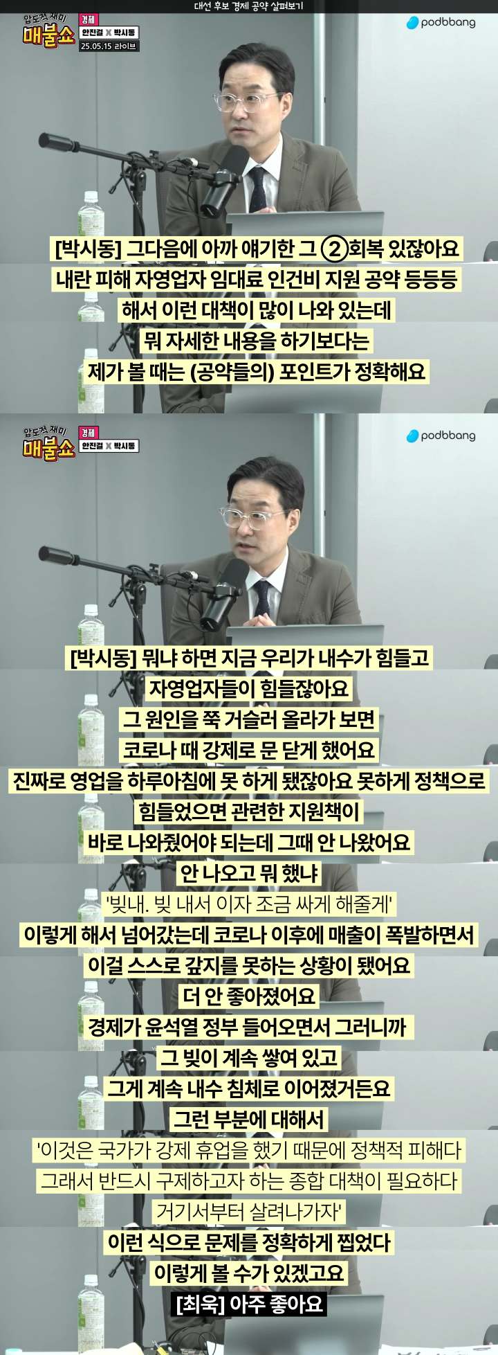 대선후보의 경제 공약들을 쉽게 알아보자✎📖 | 인스티즈