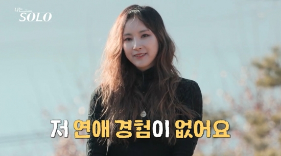 아직도 모태솔로라는 7기 옥순 | 인스티즈