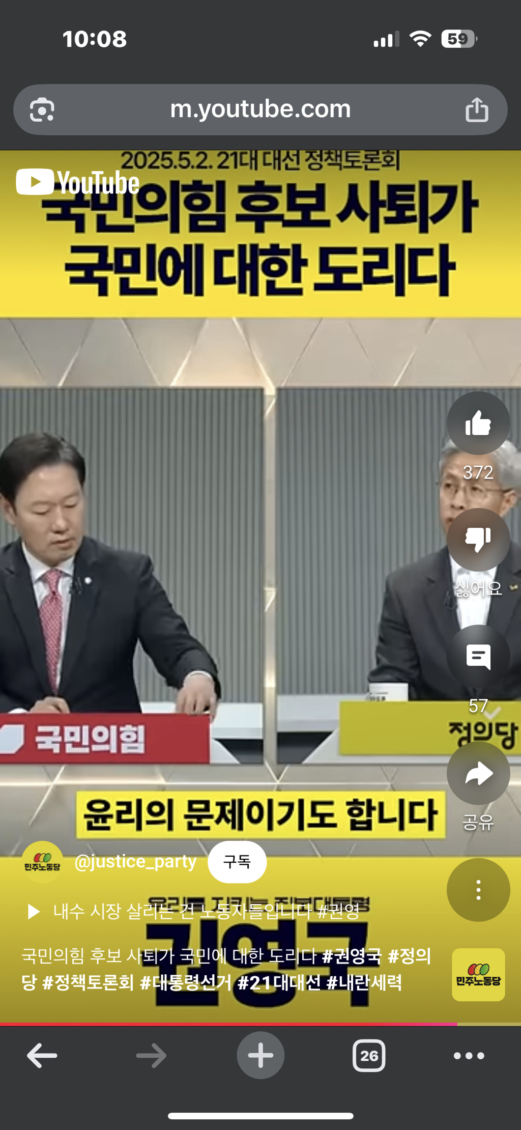 ???:그렇게 보실 수도있습니다. 그러나 그렇게 봐주지 않았으면 좋겠습니다 | 인스티즈