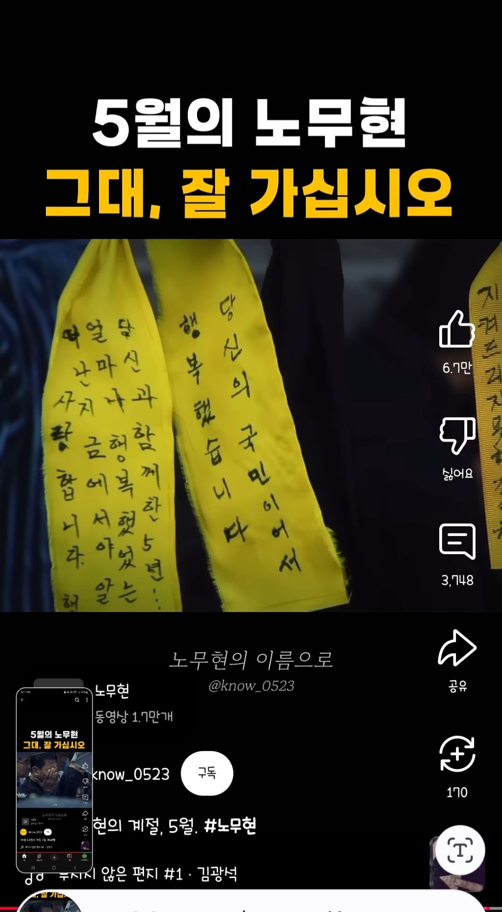 5월의 노무현 그대, 잘 가십시오 | 인스티즈