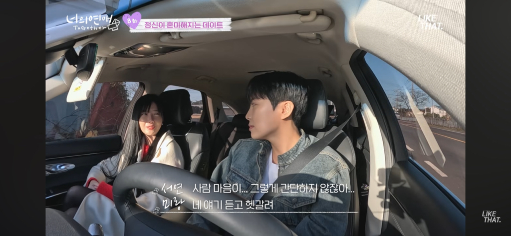 말 ㄹㅇ 안통하는 infj랑 estj(너의 연애 스포주의) | 인스티즈
