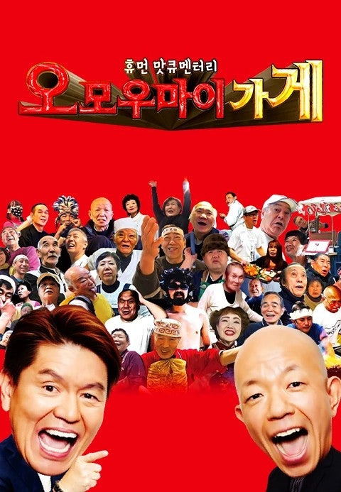  일본의 재밌는 퍼주는 가게를 찾아서 ~중화요리 민민편~(2)