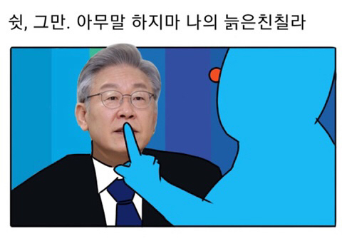 6월3일 이후로 이재명한테 다시 보고 싶지 않는 글 (찌통주의ㅠ) | 인스티즈