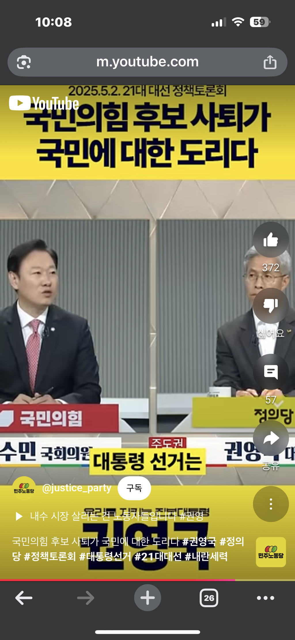???:그렇게 보실 수도있습니다. 그러나 그렇게 봐주지 않았으면 좋겠습니다 | 인스티즈