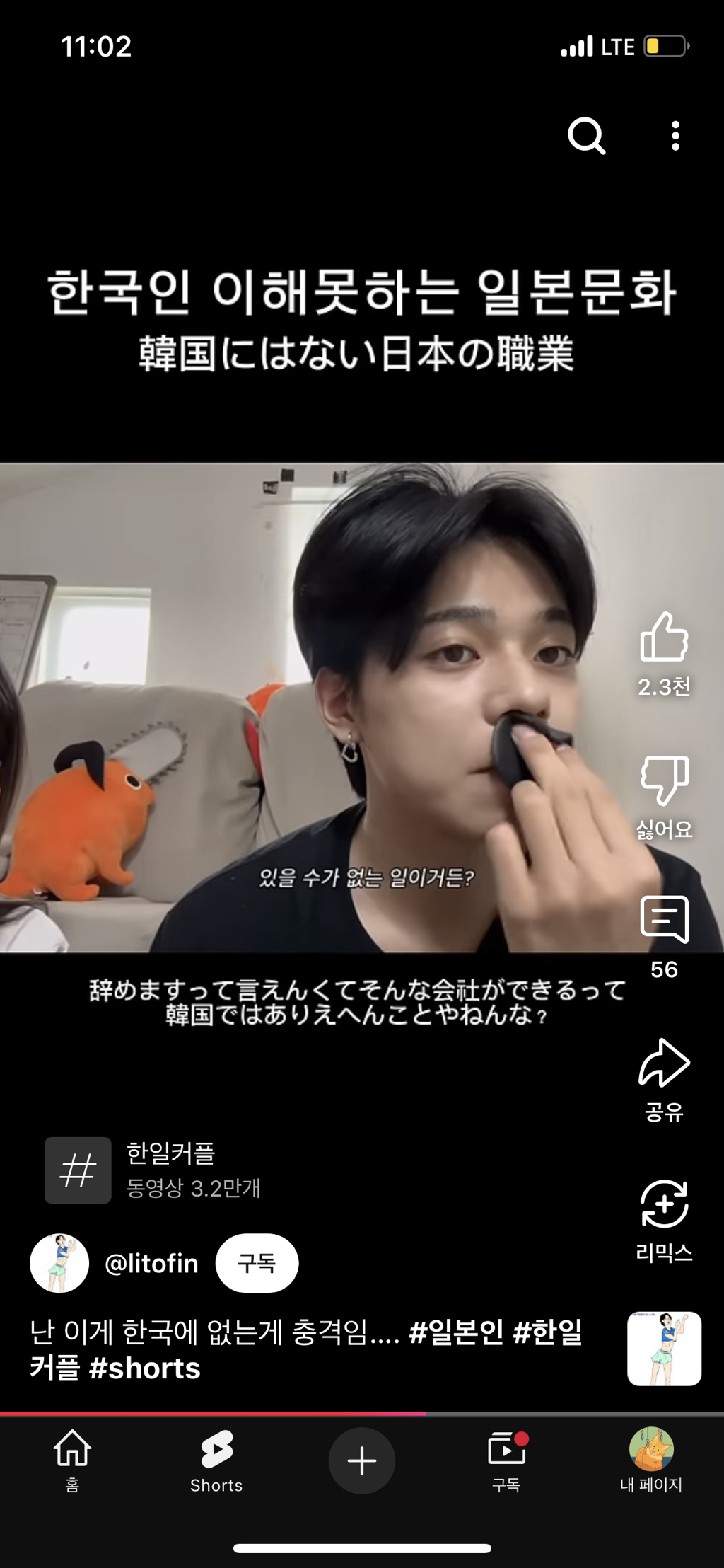 진짜 이해안가는 일본 회사문화 | 인스티즈