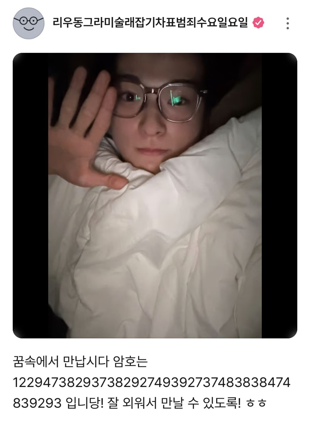 사촌동생 재질인 08년생 신인 남돌 | 인스티즈