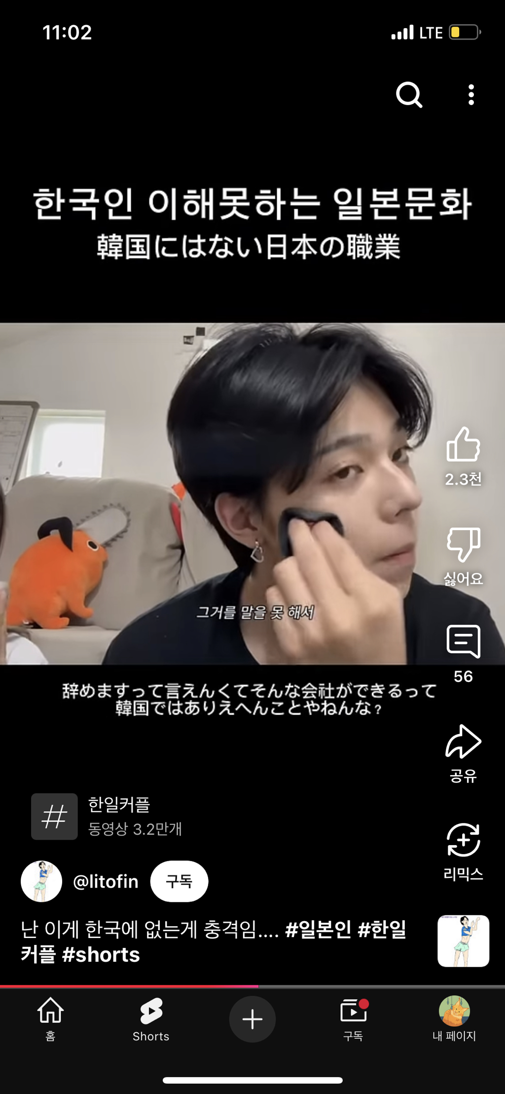 진짜 이해안가는 일본 회사문화 | 인스티즈