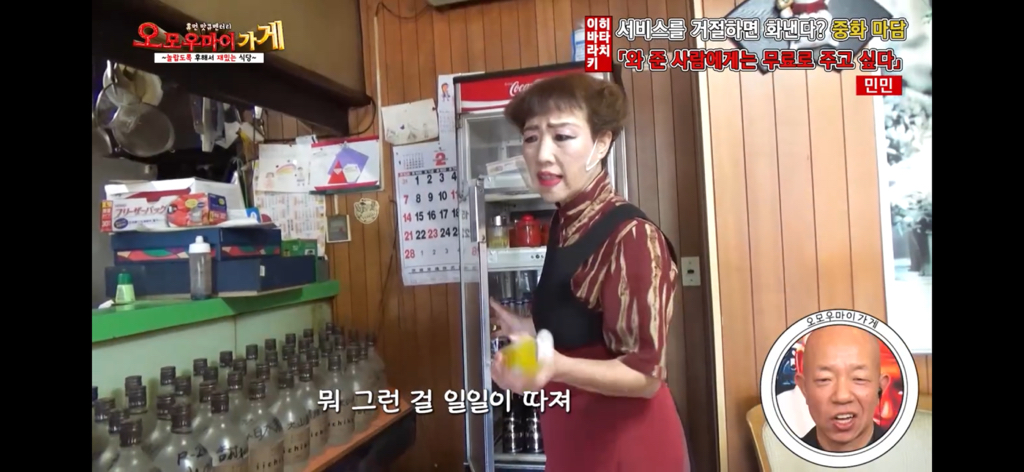 일본의 재밌는 퍼주는 가게를 찾아서 ~중화요리 민민편~(2) | 인스티즈