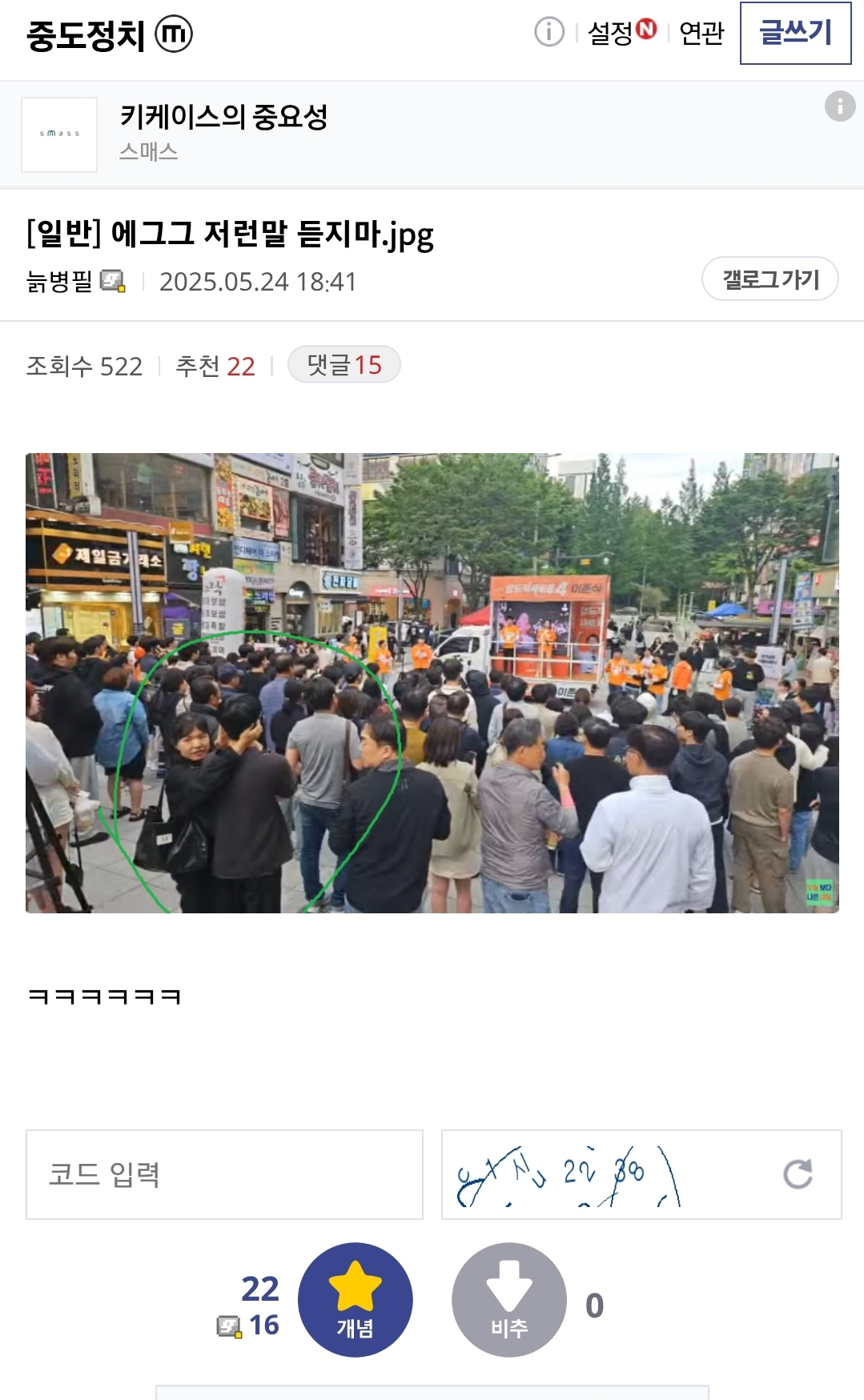  에그그 저런 말 듣지마.jpg
