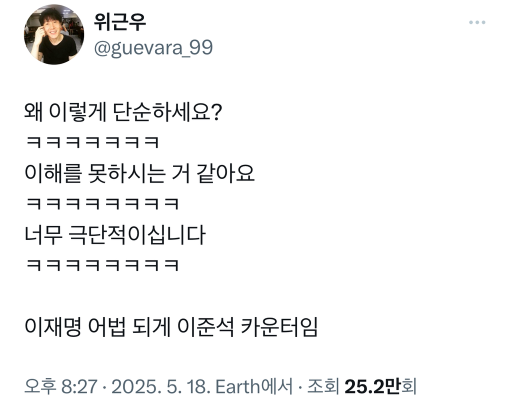 위근우 : 왜냐면 이준석 화법은 특정 꼬투리를 잡아 | 인스티즈