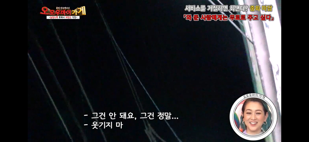 일본의 재밌는 퍼주는 가게를 찾아서~중화요리 민민편~(1) | 인스티즈