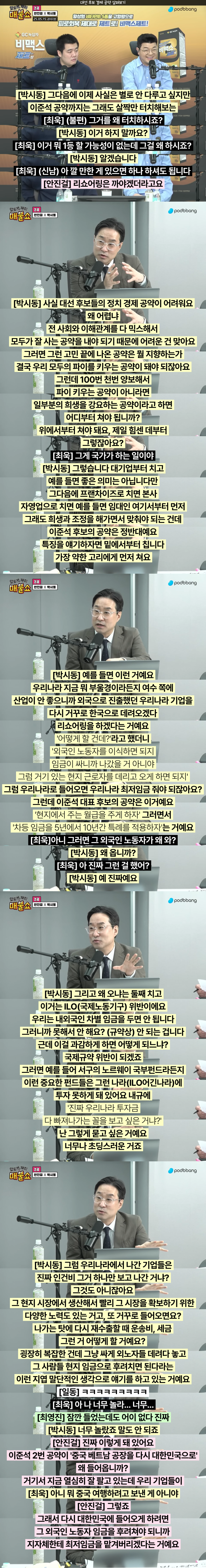 대선후보의 경제 공약들을 쉽게 알아보자✎📖 | 인스티즈