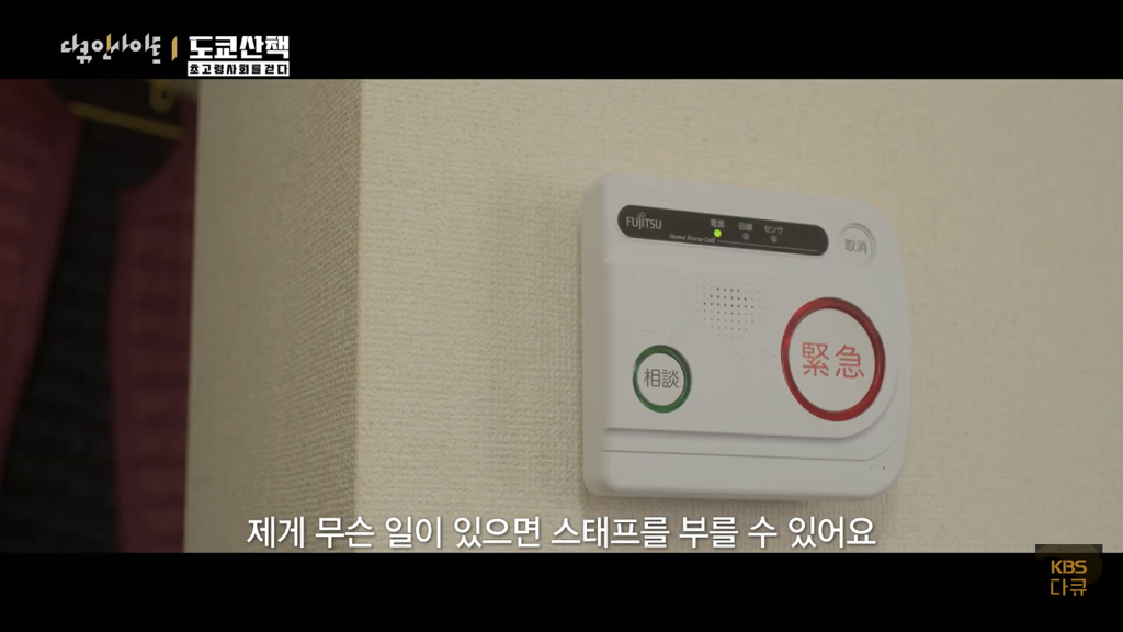 일본 노인들이 하고있다는 무덤친구.JPG | 인스티즈