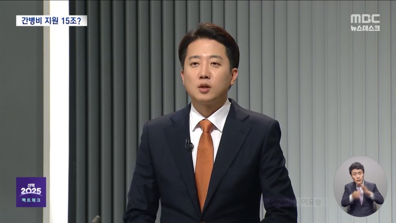 [대선팩트체크] 이준석 '외국인노동자 임금', '환자 간병비' 발언, 사실? | 인스티즈