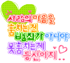 날 위해 노래를 불러줘 그녀에게 들리게 | 인스티즈