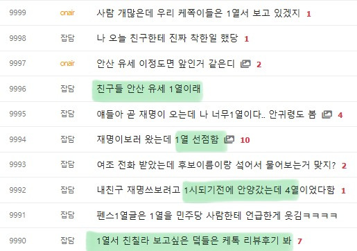 이재명 유세가서 내가 또 아이돌 덕후같은 짓을…🙄🙄 | 인스티즈