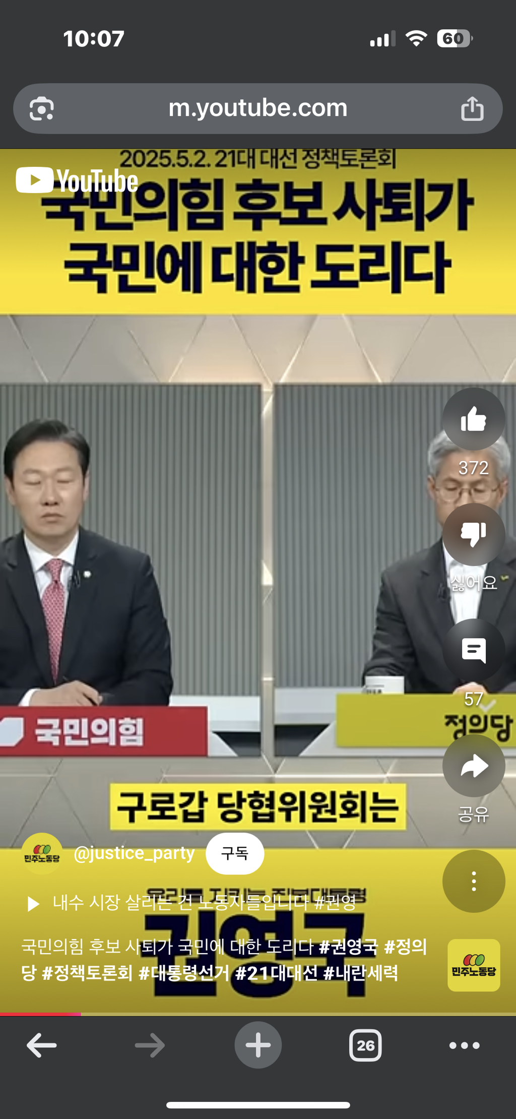 ???:그렇게 보실 수도있습니다. 그러나 그렇게 봐주지 않았으면 좋겠습니다 | 인스티즈